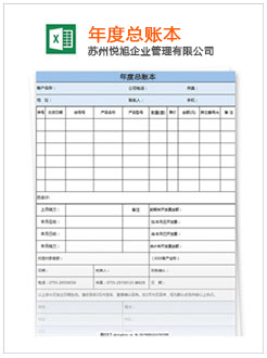 松阳记账报税